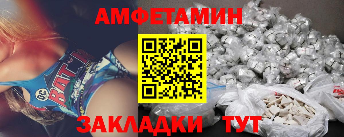Амфетамин 98% Шатура