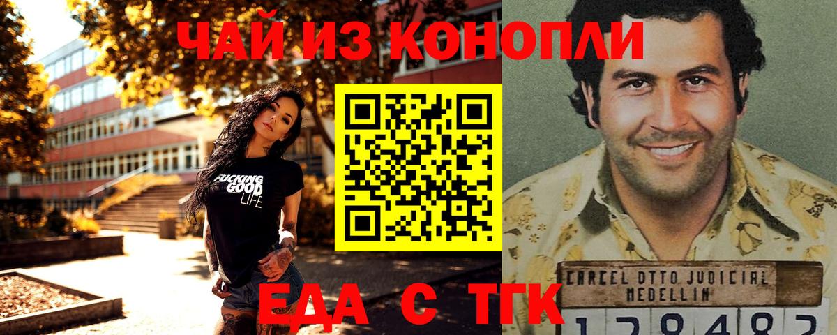 Печенье с ТГК конопля  Вход с VPN  Шатура 