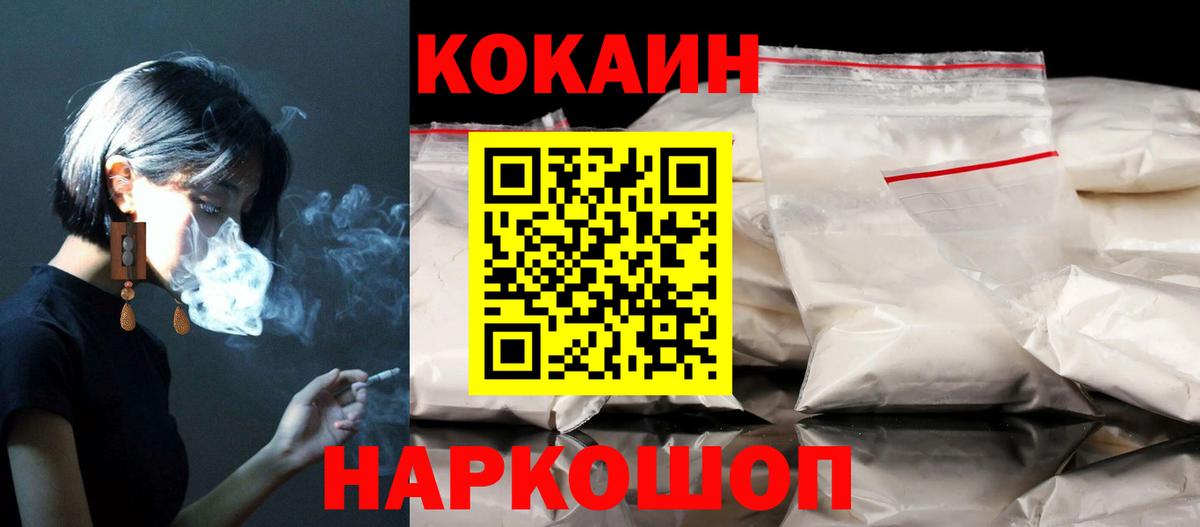 КОКАИН Колумбийский Шатура