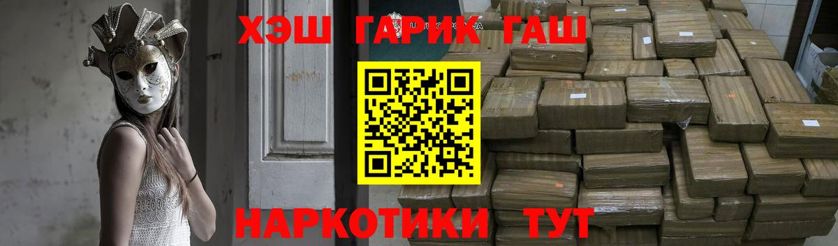 Гашиш VHQ  Вход с VPN  ГАШ  Шатура  ГАШ гарик 