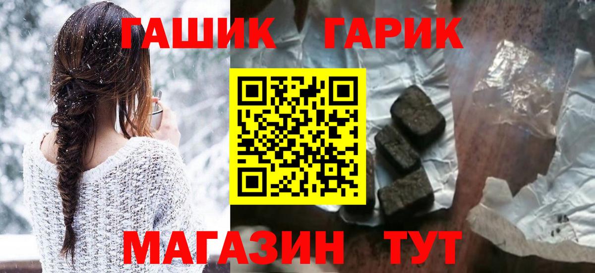 ГАШИШ  Шатура  Магазин наркотиков  НБОМе  КОКАИН  Вход с VPN  Конопля  МЕФ кристаллы  Экстази 