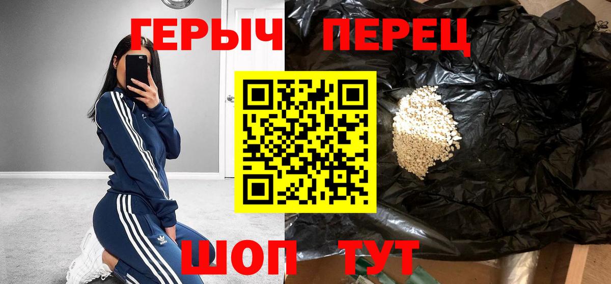 ГЕРОИН белый Шатура