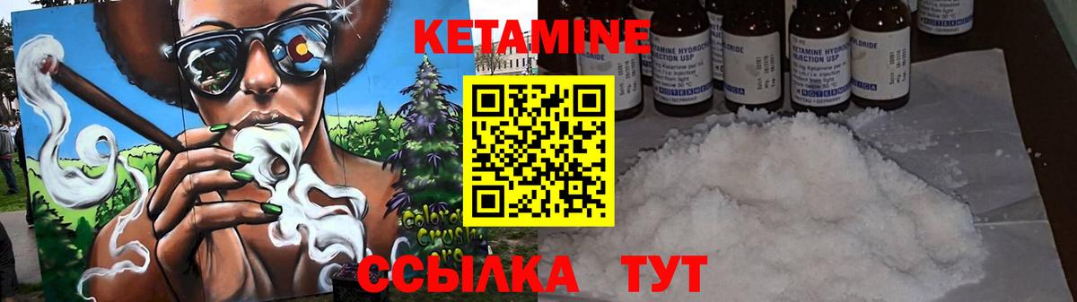 Шатура  КЕТАМИН ketamine  Вход с VPN 