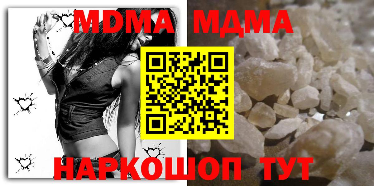 Шатура  MDMA молли  MDMA  Вход с VPN  MDMA молли 