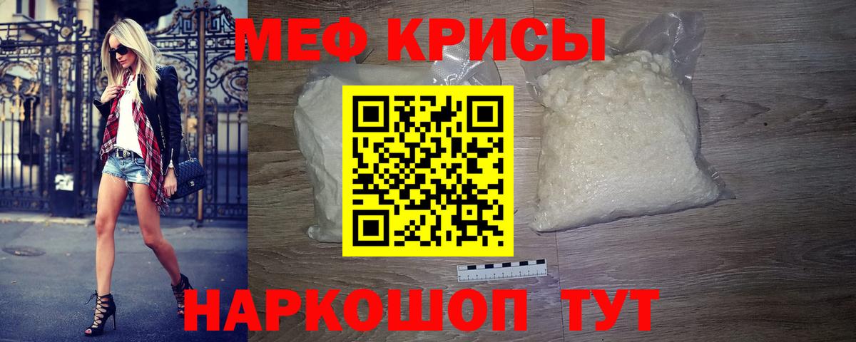 Мефедрон мука Шатура
