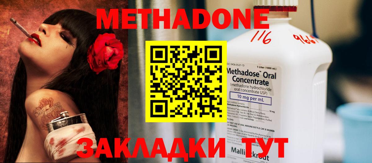 Метадон VHQ  МЕТАДОН methadone  Шатура  Вход с VPN 