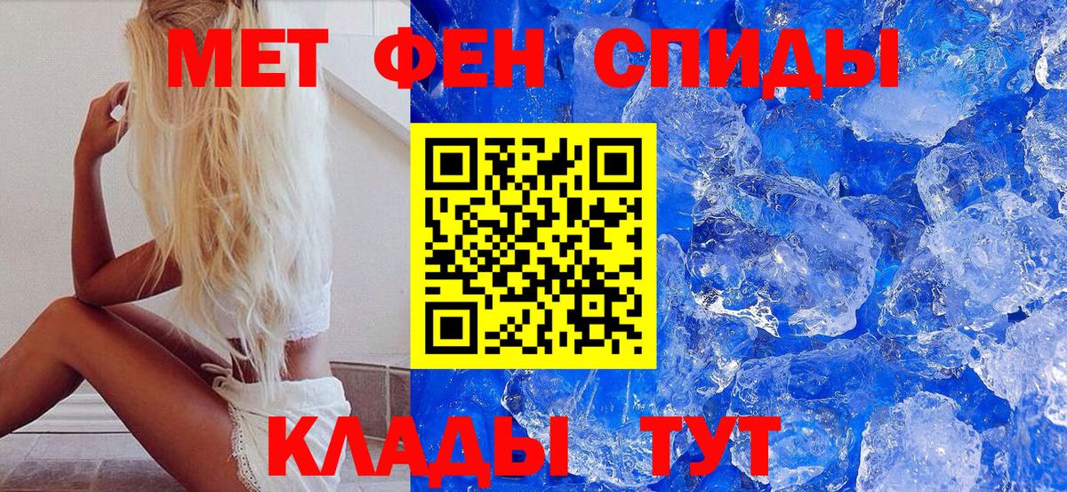 Первитин кристалл  Вход с VPN  Шатура  Первитин кристалл 