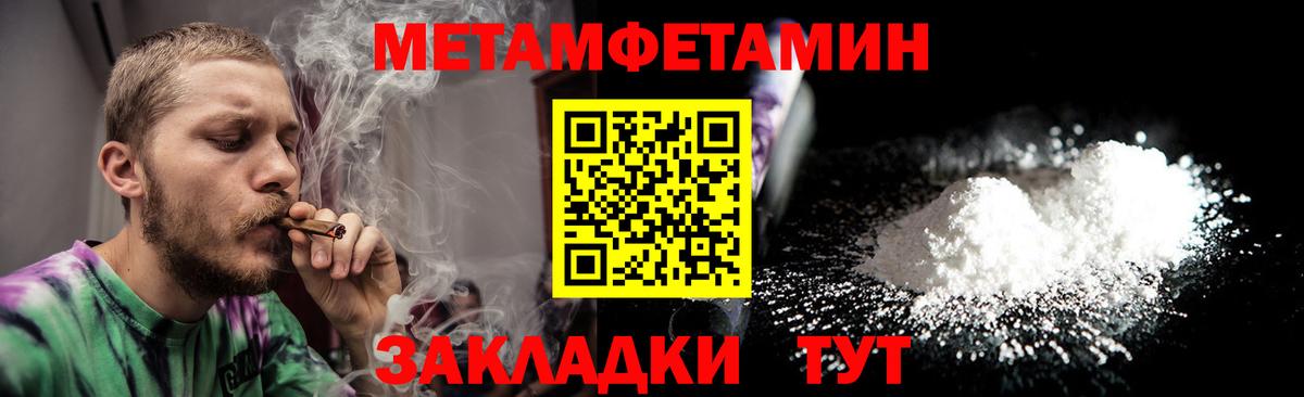 Первитин мет Шатура