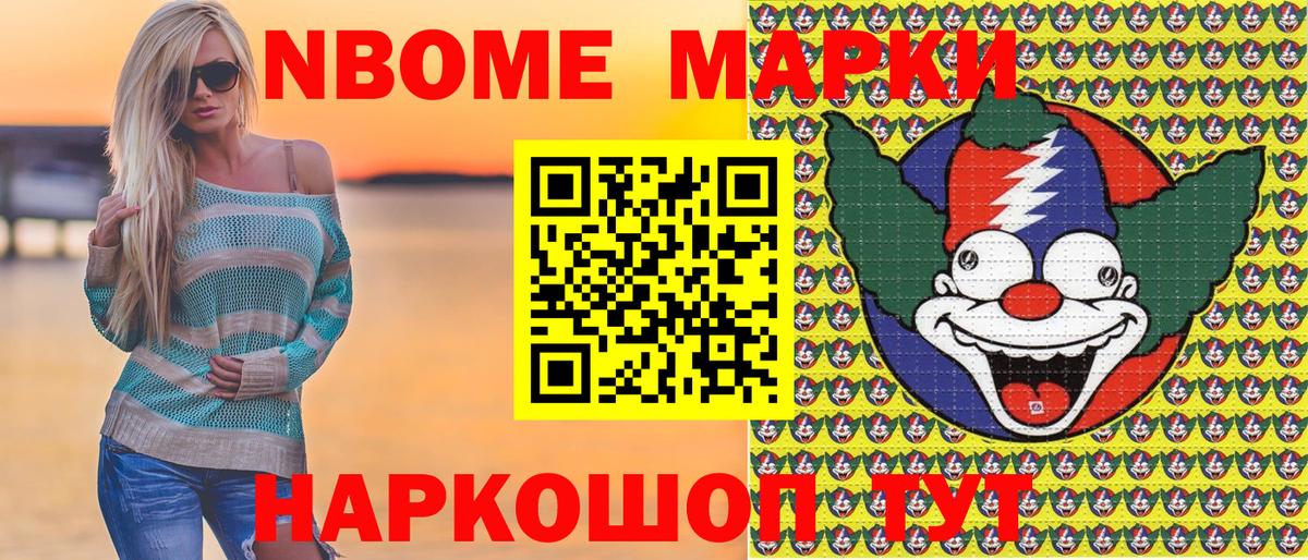 Шатура  Наркотические марки 1500мкг  Вход с VPN 