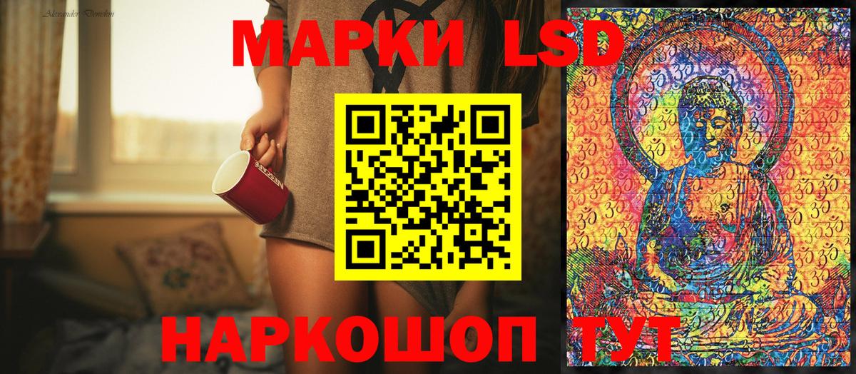 Марки NBOMe 1,5мг Шатура