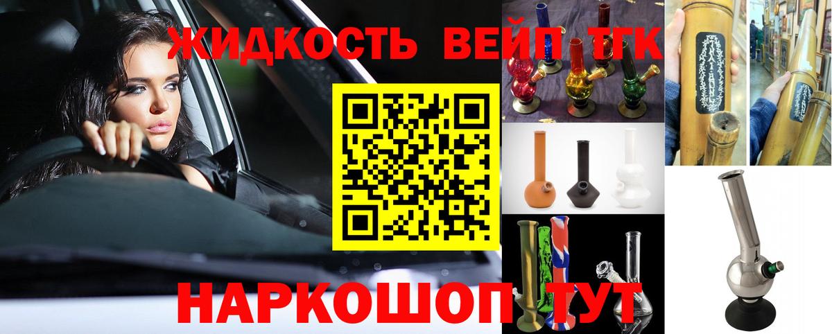 ТГК Wax  ТГК THC oil  Шатура  Вход с VPN 